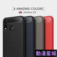 在飛比找Yahoo!奇摩拍賣優惠-現貨直出促銷 華碩Zenfone 5Z手機套ZE620KL保