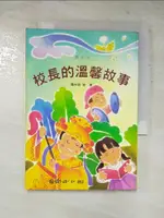 【書寶二手書T4／兒童文學_HXS】??長的溫馨故事_傅林統等