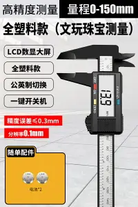 在飛比找樂天市場購物網優惠-游標卡尺 卡尺 電子測量尺 卡尺高精度數顯卡尺家用小型電子油