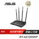 ASUS 華碩 RT-AX1800HP Ai Mesh 雙頻 WiFi 6 無線路由器 分享器