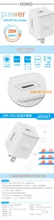 【Live168市集】IOIO 台灣製 USB-C 20W 急速PD快充充電器 ADU56T (6.7折)