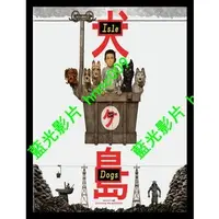 在飛比找蝦皮購物優惠-🔥藍光電影🔥[英] 犬之島 (Isle of Dogs) (