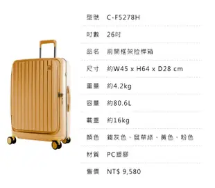 【CROWN BOXY 旅行箱】 四色-26吋上掀式框架拉桿箱C-F5278｜Chu Mai趣買購物 (7.9折)