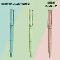 在飛比找蝦皮購物優惠-德國正品凌美 Lamy Safari 狩獵系列鋼珠筆 201