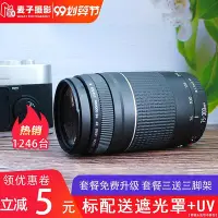 在飛比找Yahoo!奇摩拍賣優惠-極致優品 全新 佳能EF 75-300mm f4-5.6II