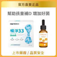 在飛比找蝦皮商城優惠-【寶齡富錦】補D增益組-液態維生素D3+Omega3(DHA