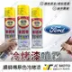 【JC-MOTO】 噴師傅 原色 冷烤漆 FORD 福特 汽車噴漆 亮光金油 保桿底漆 通用色 刮傷 掉漆