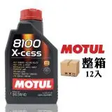 在飛比找遠傳friDay購物優惠-MOTUL 8100 X-cess 5W40 全合成機油 長