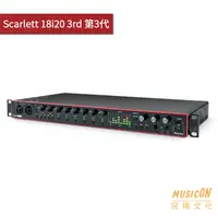 在飛比找蝦皮購物優惠-【民揚樂器】Focusrite Scarlett 18i20