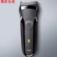 在飛比找蝦皮購物優惠-【熱銷爆款】博朗(BRAUN)剃鬚刀全身水洗電動刮鬍刀德國進