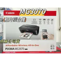 在飛比找蝦皮購物優惠-Canon PIXMA MG3070 多功能wifi相片複合