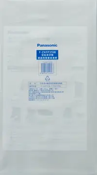 在飛比找樂天市場購物網優惠-【Panasonic】集塵過濾網F-ZXFP35W 適用機種