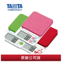 在飛比找蝦皮商城優惠-【日本TANITA】微量電子廚秤 / 電子秤 / 料理秤 K