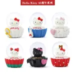 讚爾藝術 JARLL~ 三麗鷗 HELLO KITTY 45週年 全套收集95折 限定款 水晶球擺飾 (現貨+預購)