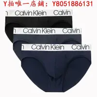 在飛比找Yahoo!奇摩拍賣優惠-內褲Calvin Klein/凱文克萊性感內褲無痕舒適CK男