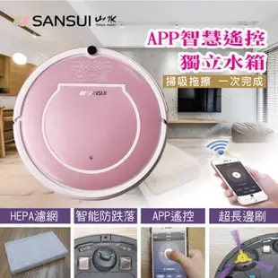 【SANSUI 山水】WiFi智能濕拖掃地機器人(SW-Q5)