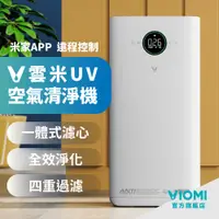 在飛比找蝦皮購物優惠-24H[可開發票] VIOMI雲米 VXKJ03 (R3C1