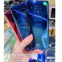 在飛比找蝦皮購物優惠-%免運 HTC U12+ U12 plus 64G 128G