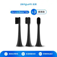 在飛比找momo購物網優惠-【Zenyum】Sonic Go 刷頭3件組(杜邦軟毛刷頭