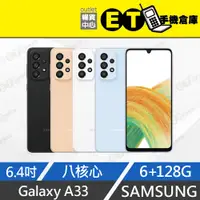 在飛比找蝦皮購物優惠-ET手機倉庫【9成新 SAMSUNG Galaxy A33 