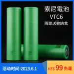 SONY索尼 VTC6 18650 鋰電池 動力電池 3000MAH 航模 強光手電 頭燈 電動工具 電池電芯 充電電池