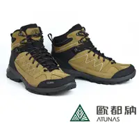 在飛比找蝦皮購物優惠-(登山屋)ATUNAS歐都納中筒登山健行鞋/防水鞋(A1GC
