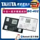 TANITA 十合一藍牙智能體組成計BC-402 體脂肪計 體脂計