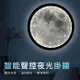 12吋智能聲控夜燈掛鐘 靜音時鐘 LED月球燈