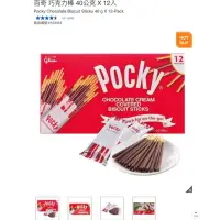 在飛比找蝦皮購物優惠-Pocky 巧克力棒 40公克 X 12入