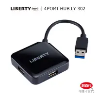 在飛比找momo購物網優惠-【LIBERTY】利百代LY-302 4PORT 3.0集線