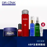 在飛比找蝦皮商城優惠-【DR.CINK 達特聖克】新品上市 ABP全套刷酸組-官方