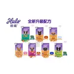 [幸福] HALO 嘿囉 新包裝 無穀/低敏護膚 犬飼料 3.5/10/21磅