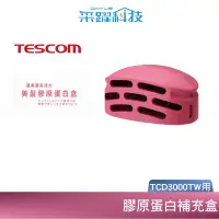 在飛比找蝦皮商城優惠-TESCOM TCD3000 TCD3000TW 吹風機 專