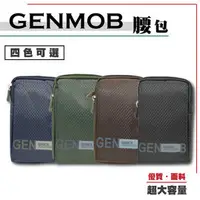 在飛比找PChome商店街優惠-GENMOB 腰包/腰掛/錢包/放鈔票/放手機/收納包/保護