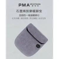 在飛比找樂天市場購物網優惠-強強滾p-小米有品 PMA 石墨烯發熱按摩暖腳寶 快速發熱三