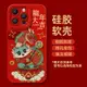 龍年大吉手機殼適用蘋果15promax好運連連iPhone14新年13紅色12mini本命年11過年xr新款8plus高級7