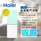 【Haier海爾】 170L 一級能效彩色玻璃雙門冰箱-白綠色（HGR170WG上冷藏110L/下冷凍60L）_廠商直送