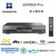 法國 REAVON 高階品牌 MAGNETAR UDP800 Pro 高階4K UHD 藍光播放機 (10折)