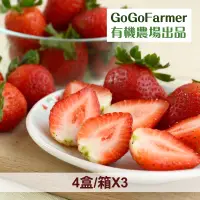 在飛比找台灣好農優惠-【GoGoFarmer】有機草莓 (400g/盒) 4盒裝*