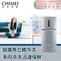 在飛比找蝦皮商城優惠-【CHIMEI 奇美】578公升變頻三門冰箱(含安裝)UR-