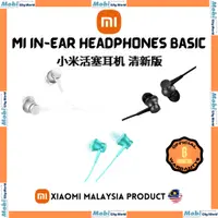 在飛比找蝦皮購物優惠-XIAOMI Mi 入耳式耳機 Basic 小米活塞塞子固定