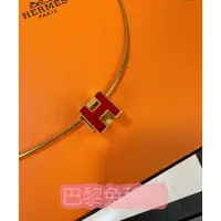 在飛比找蝦皮購物優惠-巴黎連線 HERMES 愛馬仕 紅色 方塊 cube 造型 