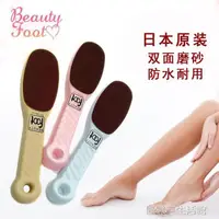 在飛比找樂天市場購物網優惠-日本COSME大賞原裝BEAUTYFOOT搓腳板腳板銼磨腳器