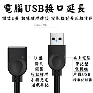 USB2.0 公對母訊號延長線(1.5米) 數據延長線