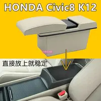 在飛比找蝦皮購物優惠-0元免運本田喜美八代 HONDA Civic8 K12 中央