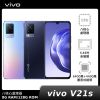 vivo V21s (8G/128G) 5G 智慧型手機 - 深藍