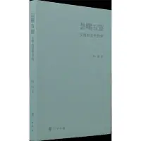 在飛比找Yahoo!奇摩拍賣優惠-高清版 曇曜五窟  文明的造型探源  阿城著  北京：中華書