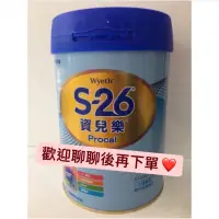 在飛比找蝦皮購物優惠-資兒樂 S26資兒樂 850g （新包裝）