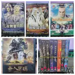 劇集盒裝D-524-正版DVD 布袋戲 化裝舞會特輯 傲笑紅塵之驚婚記 霹靂嬉遊記 奇人密碼 古羅布之謎