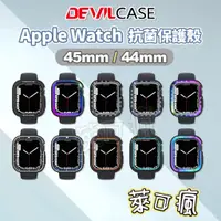 在飛比找蝦皮商城精選優惠-惡魔防摔殼 Devilcase Apple Watch 錶殼